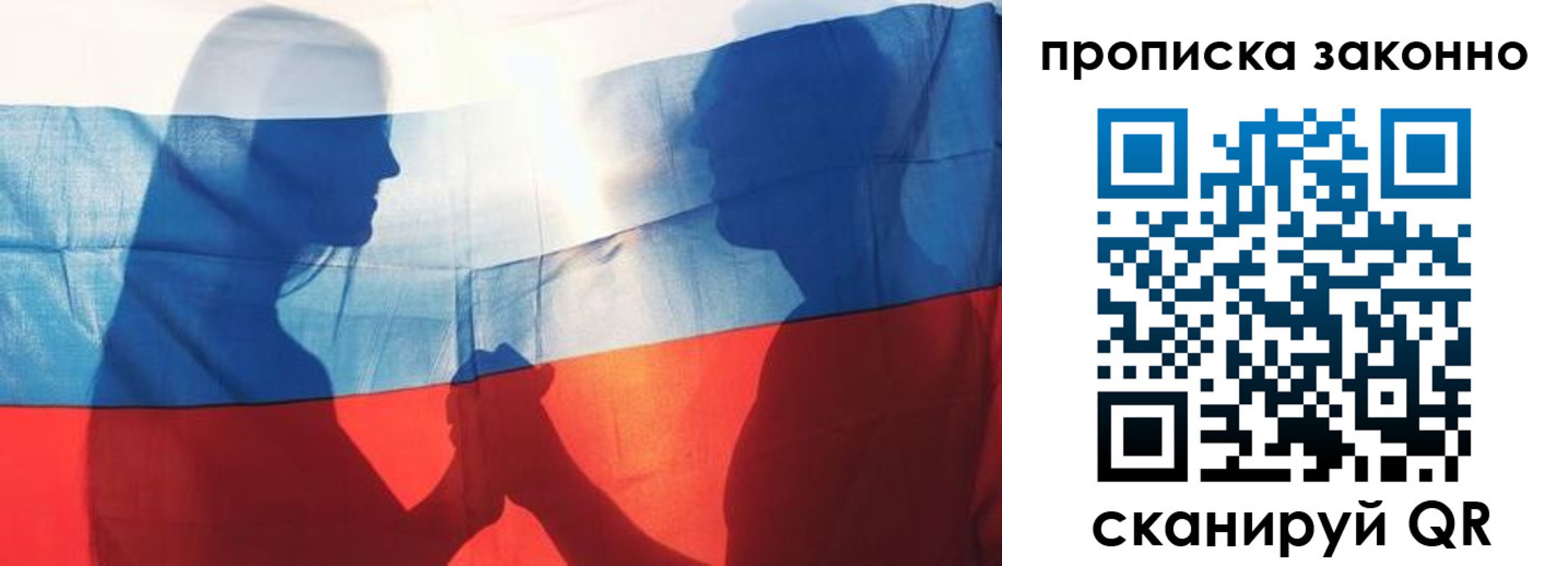 миграционный учет в Анадыре