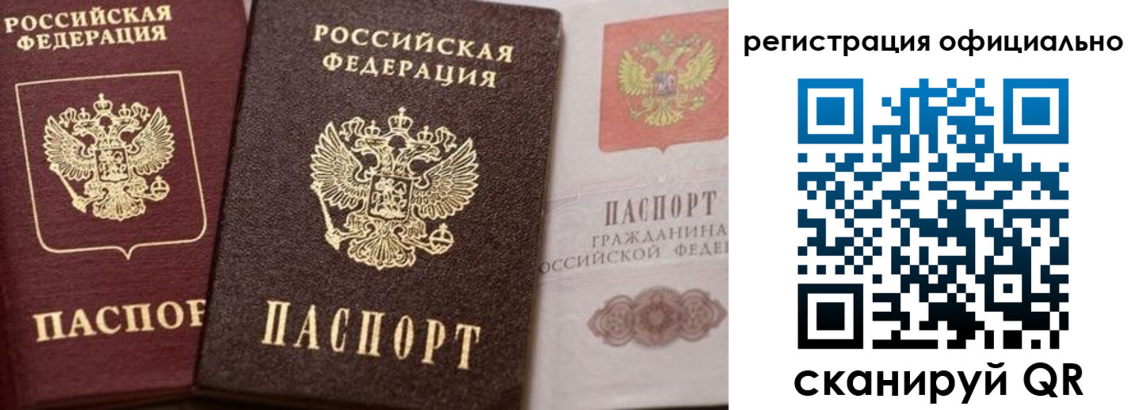 временная регистрация недорого в Анадыре