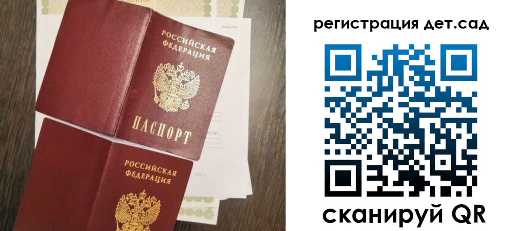 регистрация для школы в Анадыре