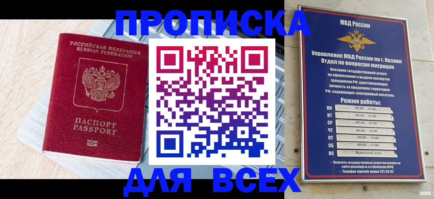 регистрация для школы в Анадыре