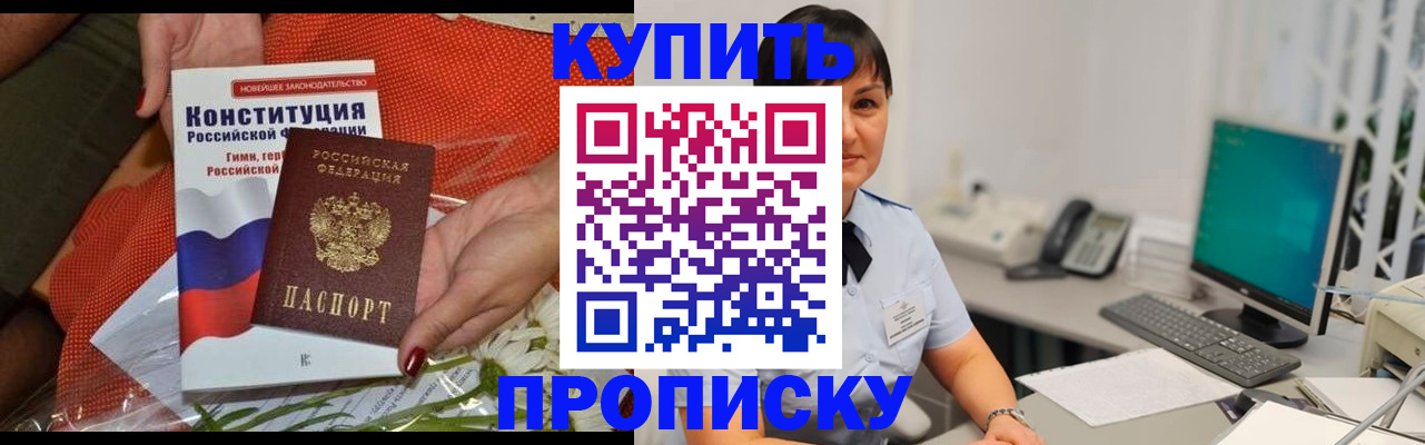 прописка иностранных граждан в Анадыре